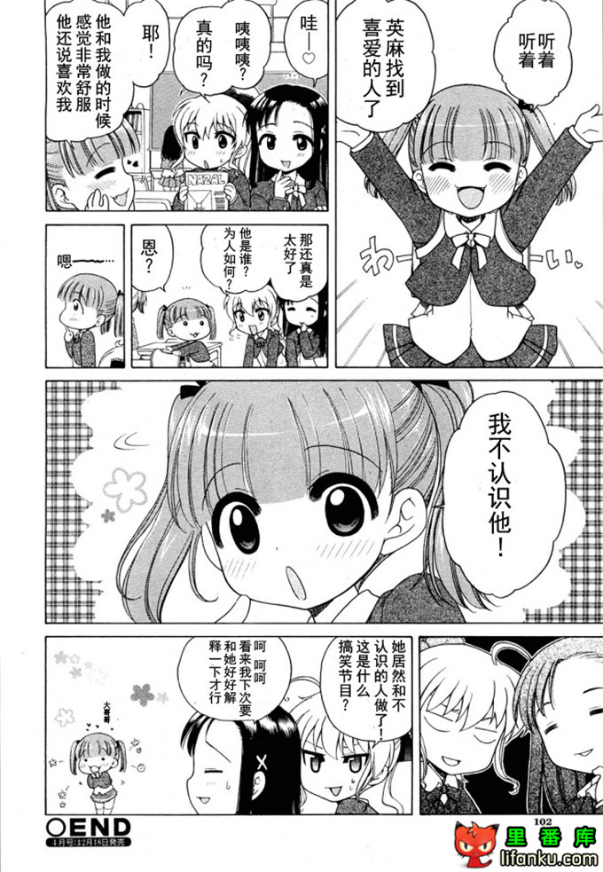 萝莉控莉诺亚酱h本子：おじょうさまのひみつ