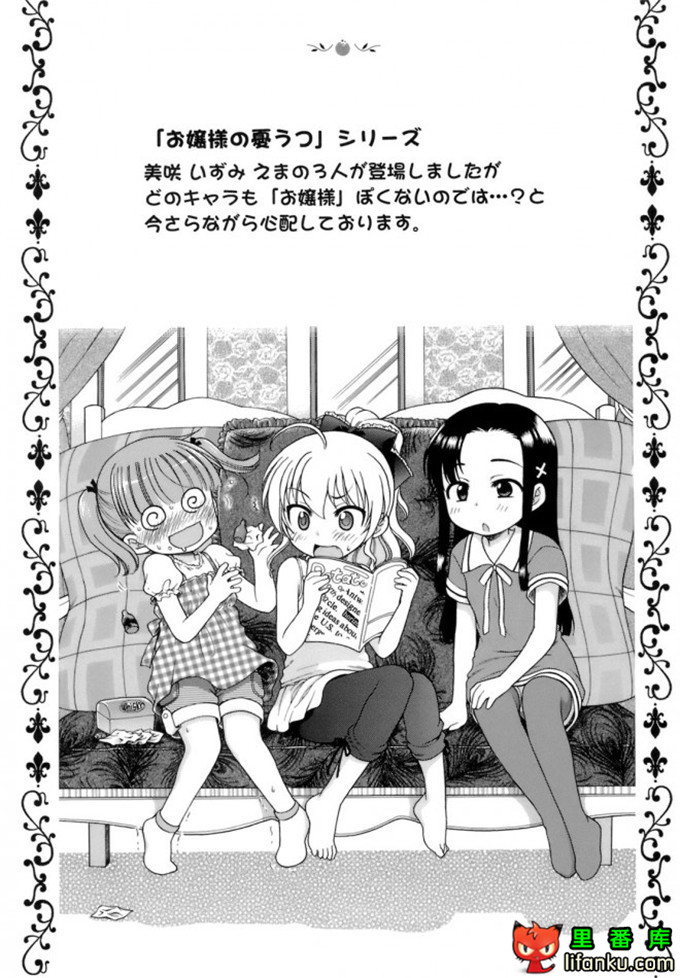 萝莉控莉诺亚酱h本子：おじょうさまのひみつ