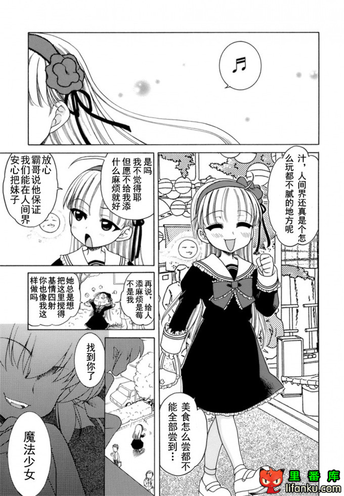 萝莉控莉诺亚酱h本子：おじょうさまのひみつ