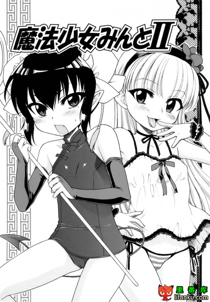 萝莉控莉诺亚酱h本子：おじょうさまのひみつ