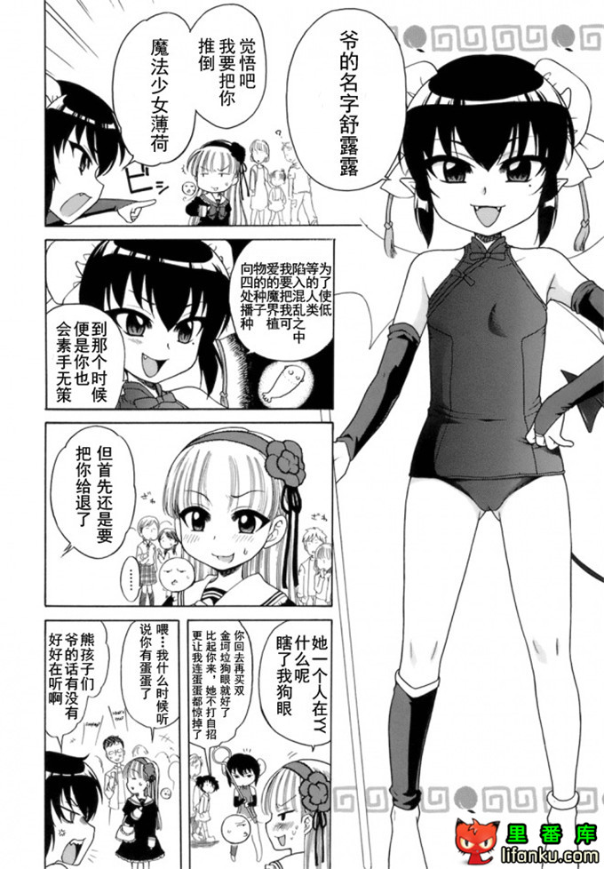 萝莉控莉诺亚酱h本子：おじょうさまのひみつ