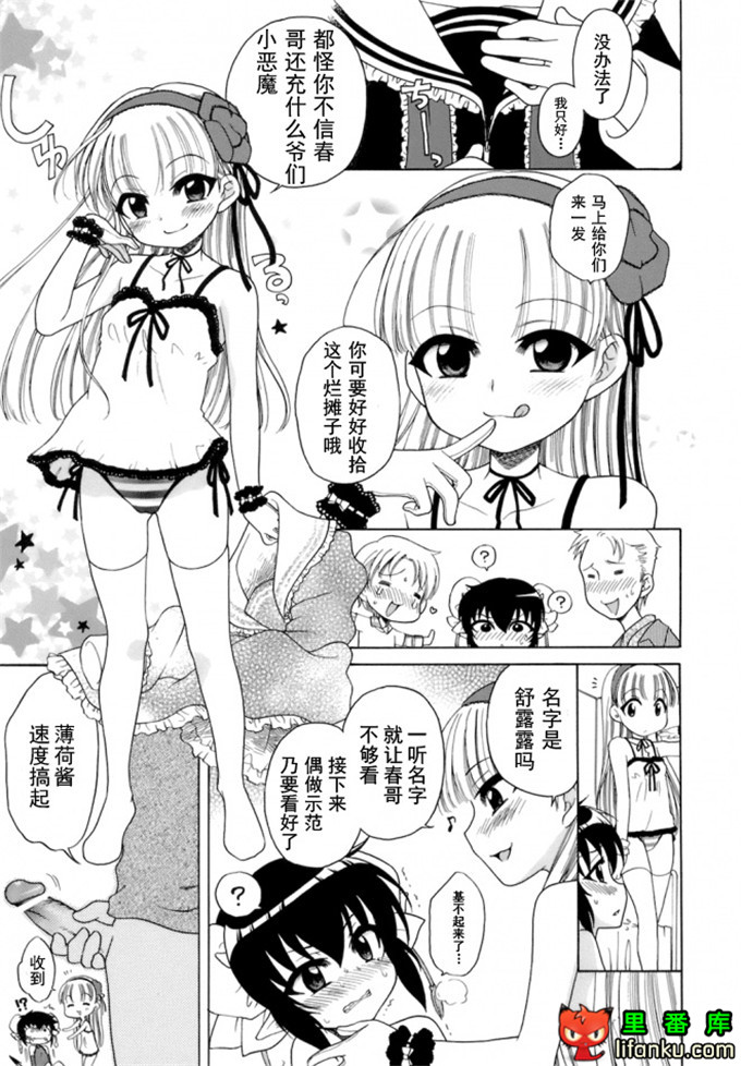 萝莉控莉诺亚酱h本子：おじょうさまのひみつ