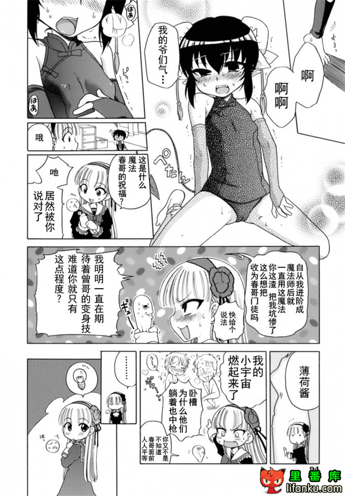 萝莉控莉诺亚酱h本子：おじょうさまのひみつ