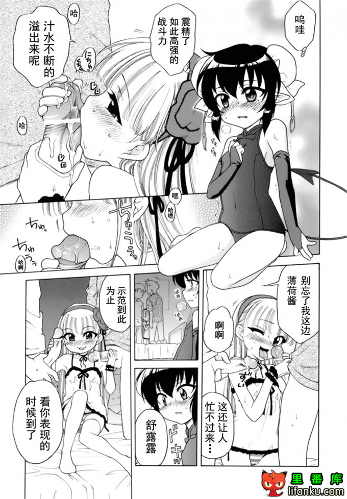 萝莉控莉诺亚酱h本子：おじょうさまのひみつ