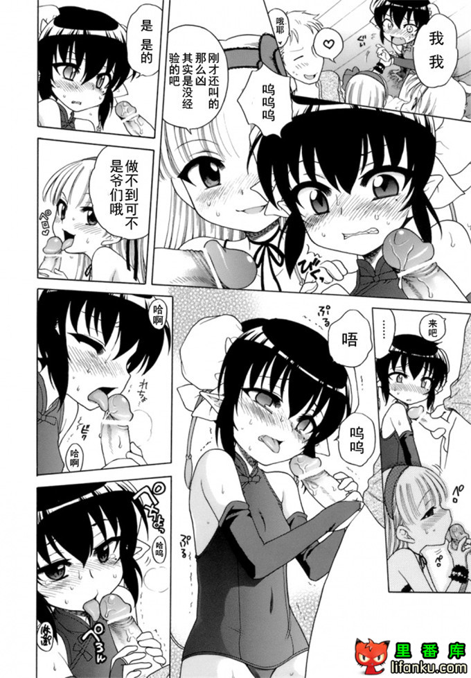 萝莉控莉诺亚酱h本子：おじょうさまのひみつ