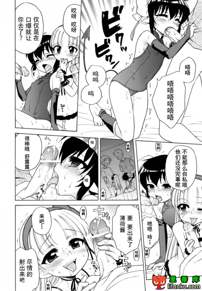 萝莉控莉诺亚酱h本子：おじょうさまのひみつ