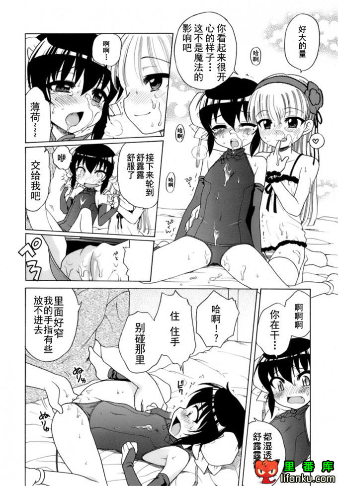 萝莉控莉诺亚酱h本子：おじょうさまのひみつ