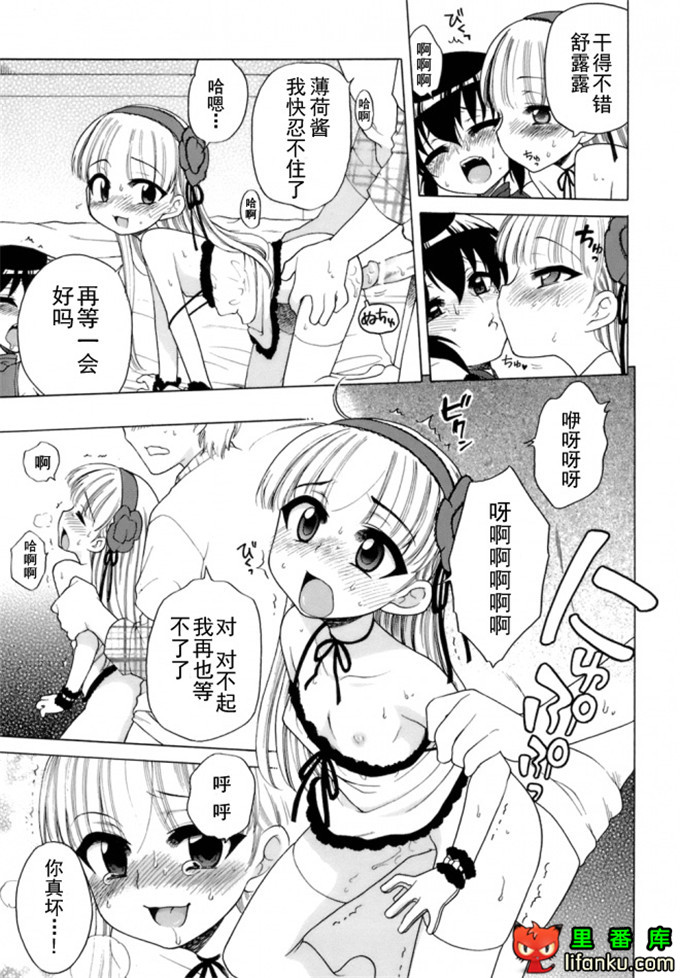 萝莉控莉诺亚酱h本子：おじょうさまのひみつ