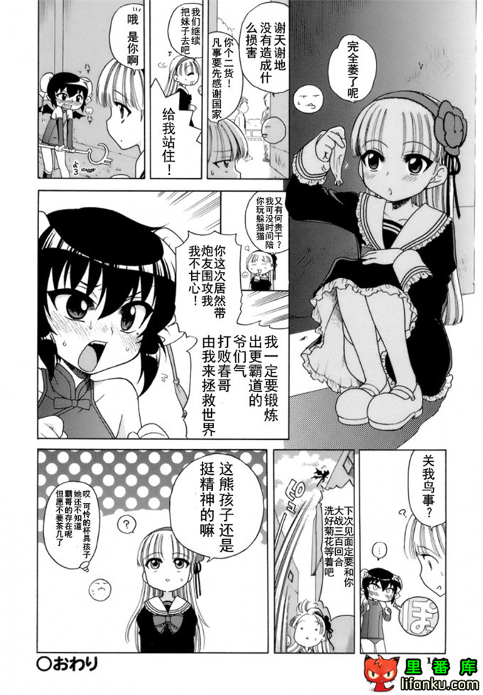 萝莉控莉诺亚酱h本子：おじょうさまのひみつ