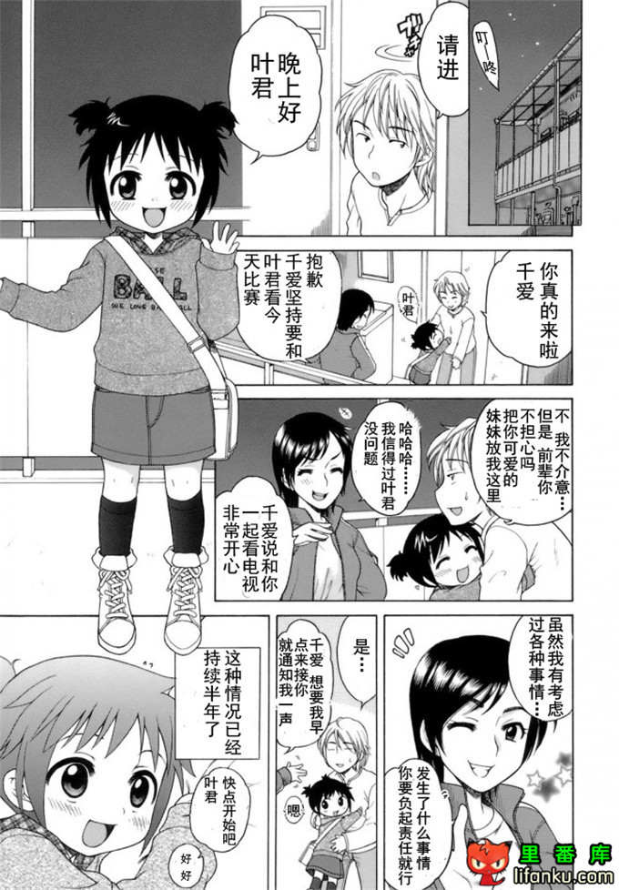 萝莉控莉诺亚酱h本子：おじょうさまのひみつ