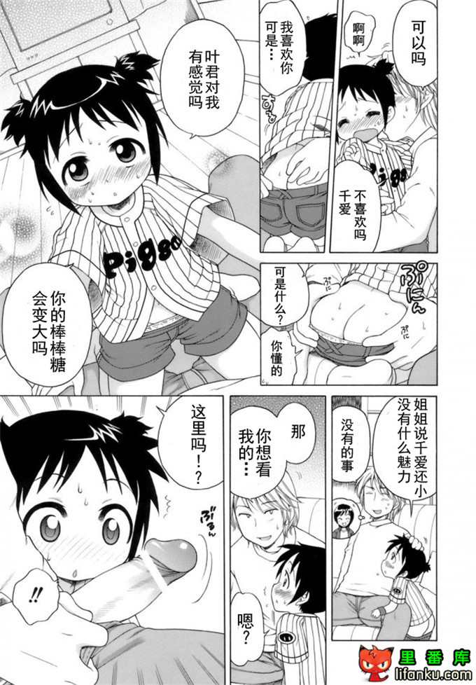 萝莉控莉诺亚酱h本子：おじょうさまのひみつ