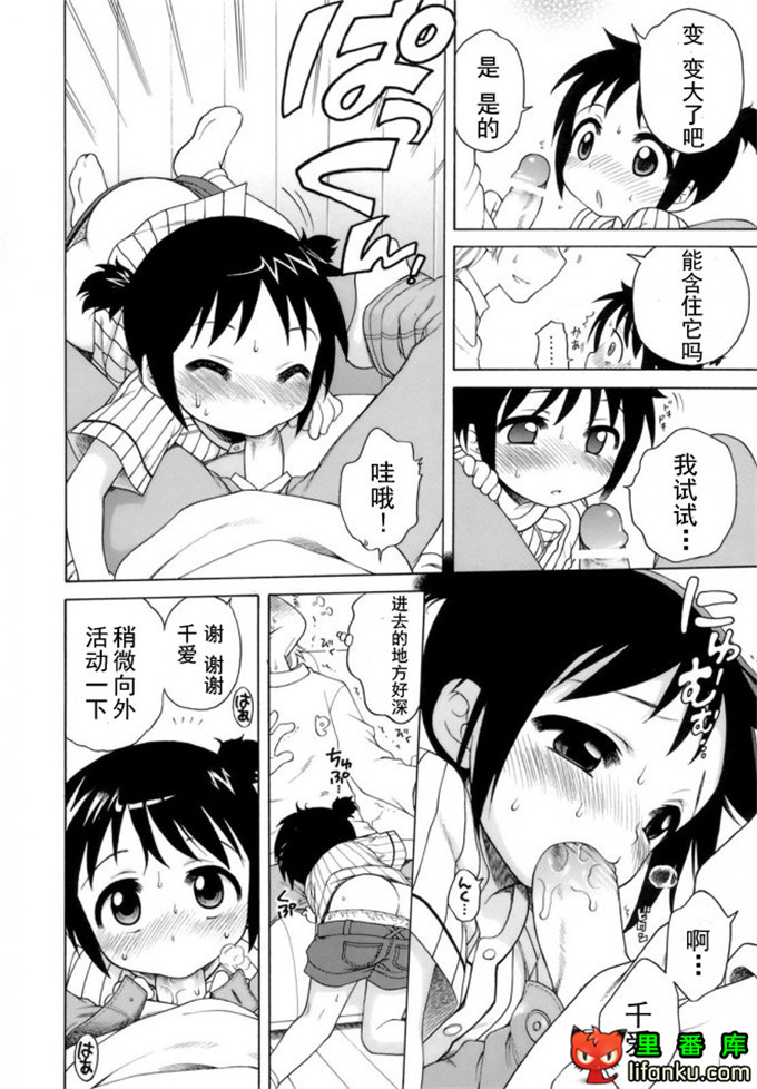 萝莉控莉诺亚酱h本子：おじょうさまのひみつ