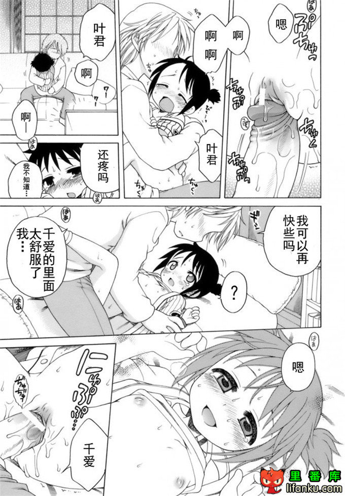 萝莉控莉诺亚酱h本子：おじょうさまのひみつ