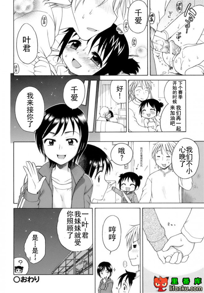 萝莉控莉诺亚酱h本子：おじょうさまのひみつ
