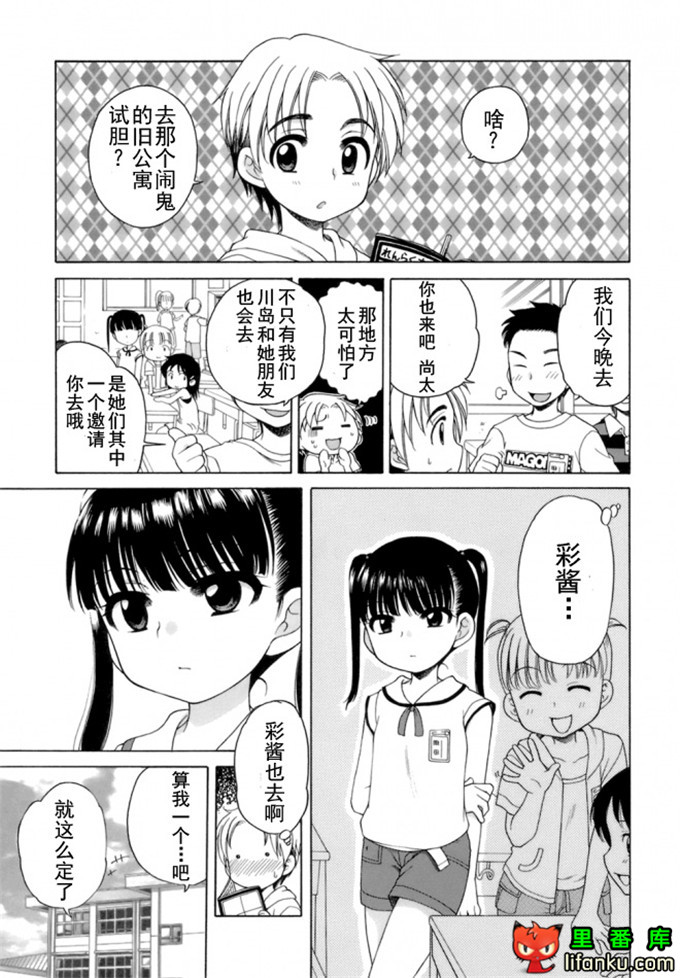 萝莉控莉诺亚酱h本子：おじょうさまのひみつ