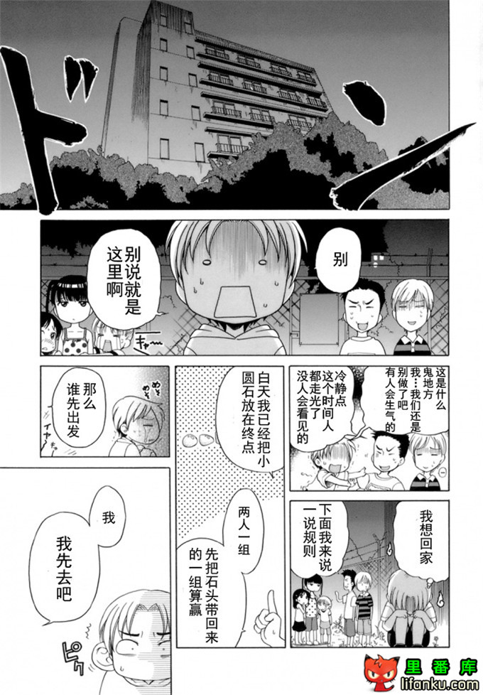 萝莉控莉诺亚酱h本子：おじょうさまのひみつ