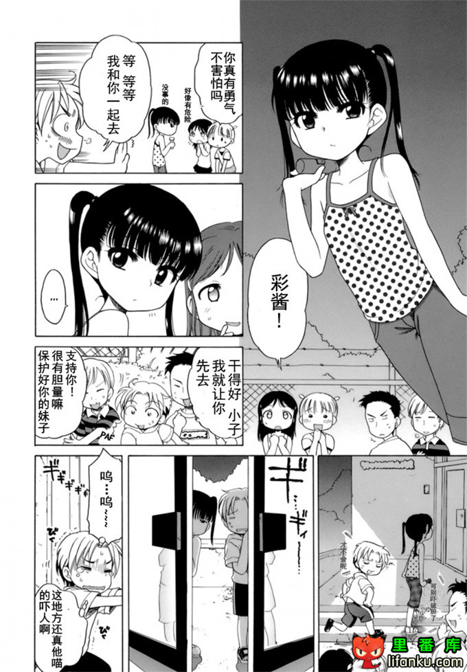 萝莉控莉诺亚酱h本子：おじょうさまのひみつ