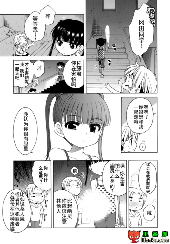 萝莉控莉诺亚酱h本子：おじょうさまのひみつ