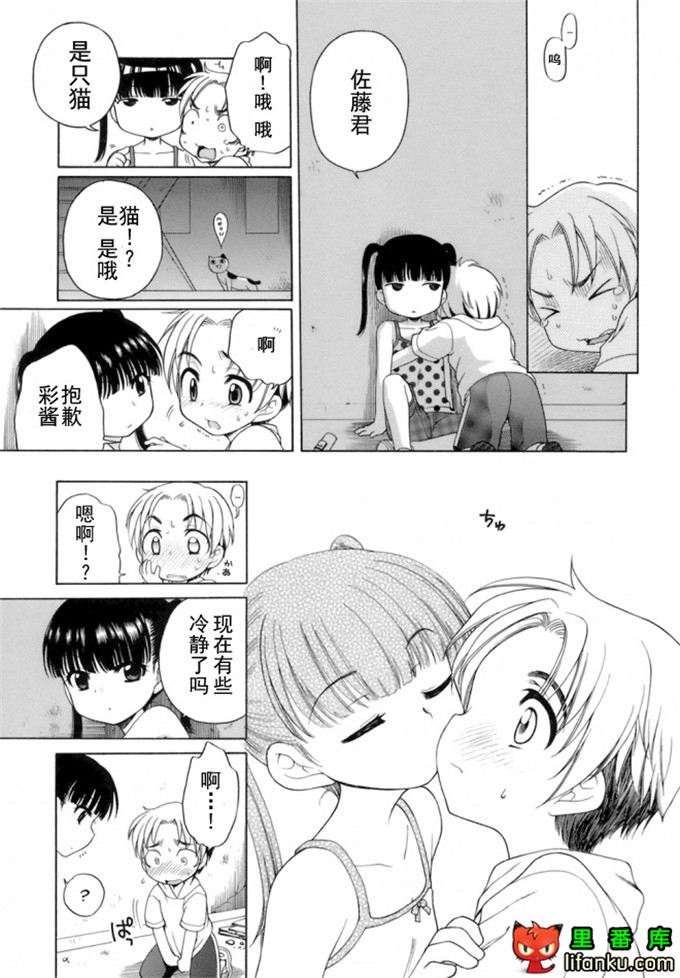 萝莉控莉诺亚酱h本子：おじょうさまのひみつ