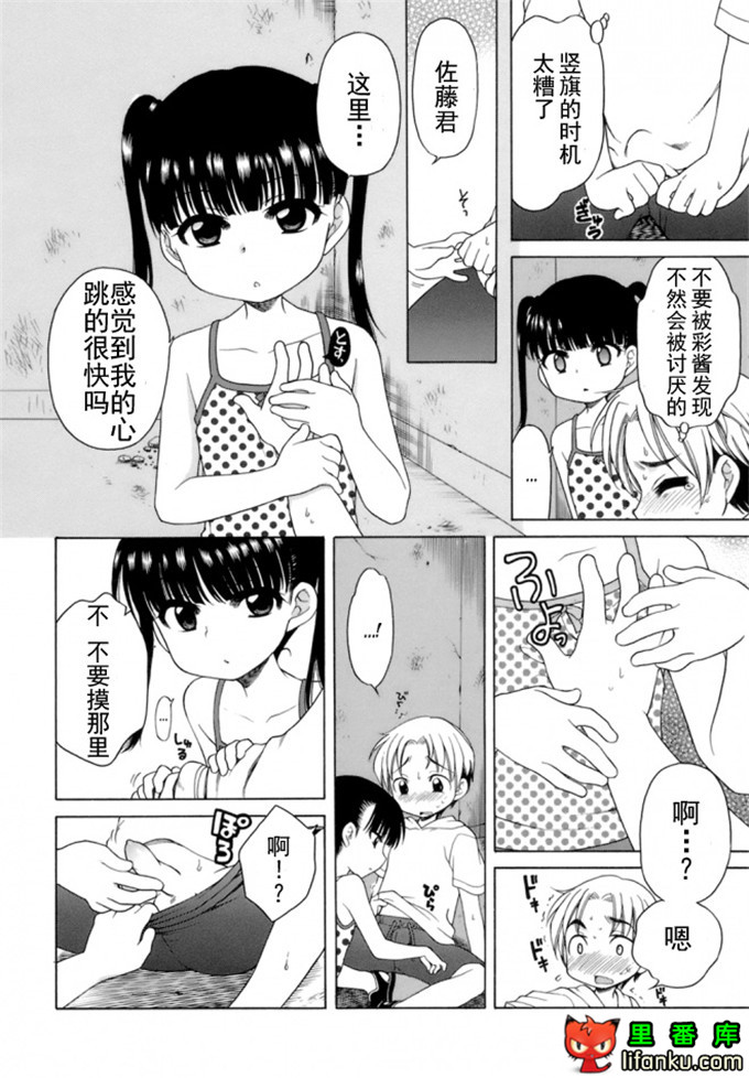 萝莉控莉诺亚酱h本子：おじょうさまのひみつ