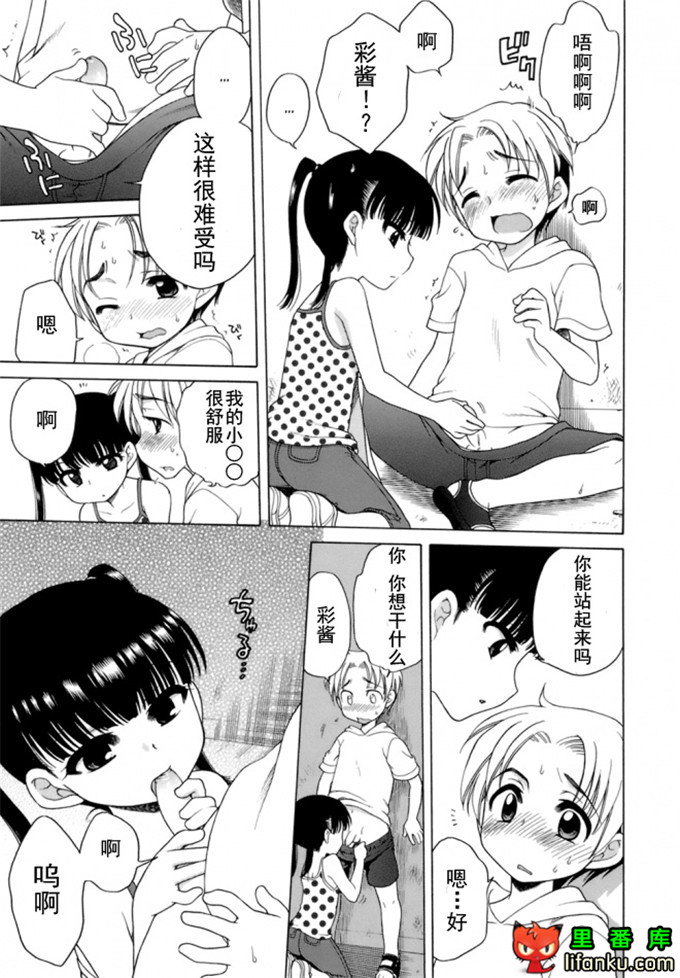 萝莉控莉诺亚酱h本子：おじょうさまのひみつ