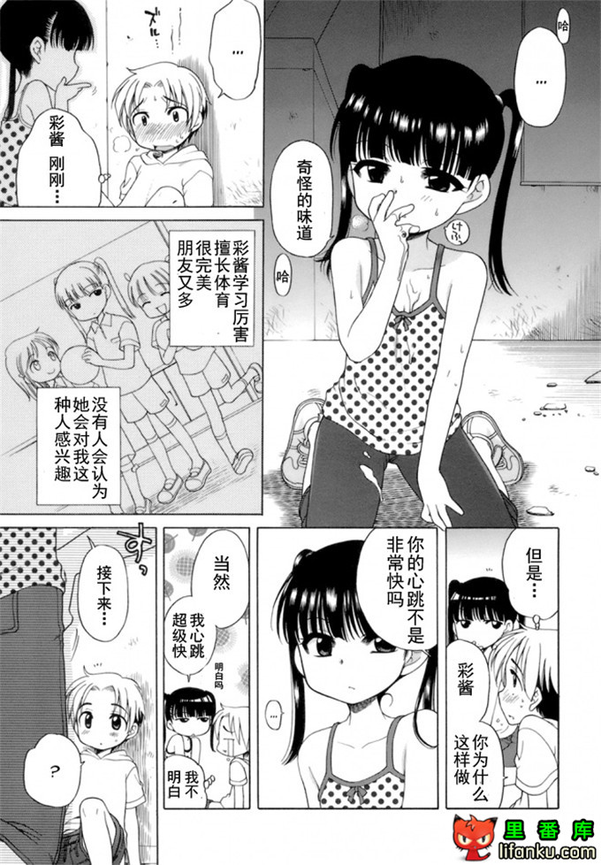 萝莉控莉诺亚酱h本子：おじょうさまのひみつ