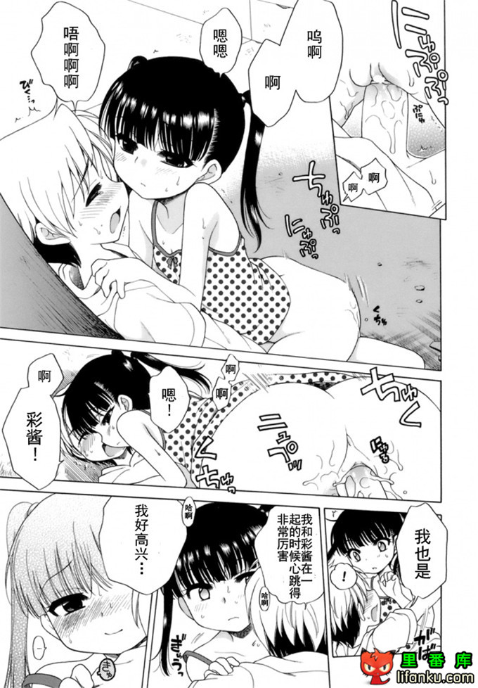 萝莉控莉诺亚酱h本子：おじょうさまのひみつ