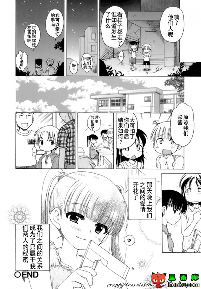 萝莉控莉诺亚酱h本子：おじょうさまのひみつ