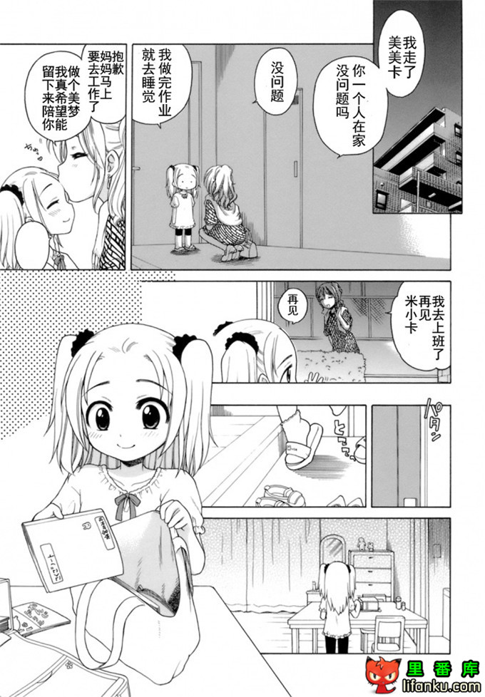 萝莉控莉诺亚酱h本子：おじょうさまのひみつ