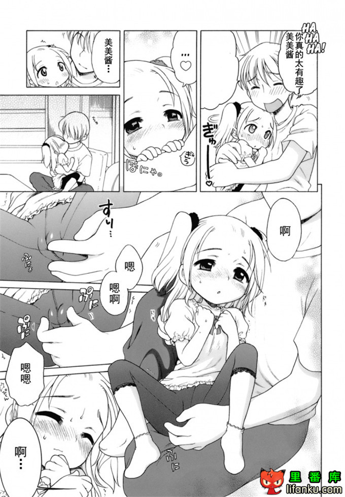 萝莉控莉诺亚酱h本子：おじょうさまのひみつ