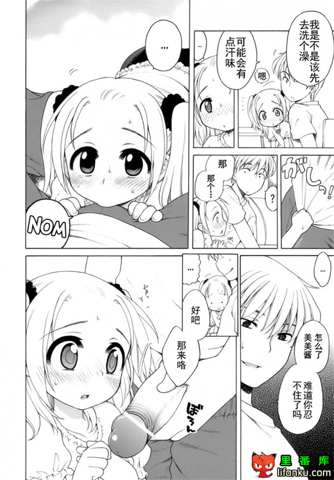 萝莉控莉诺亚酱h本子：おじょうさまのひみつ