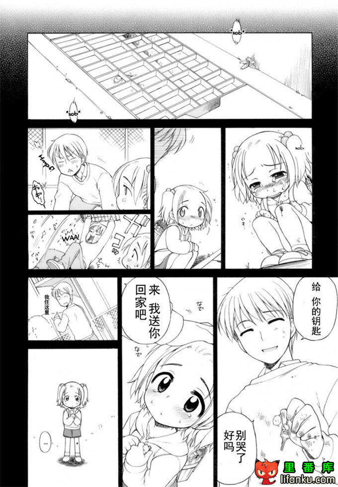 萝莉控莉诺亚酱h本子：おじょうさまのひみつ