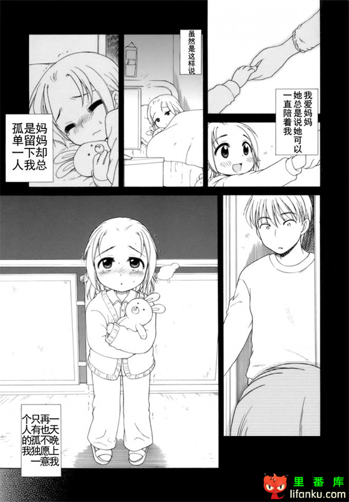 萝莉控莉诺亚酱h本子：おじょうさまのひみつ