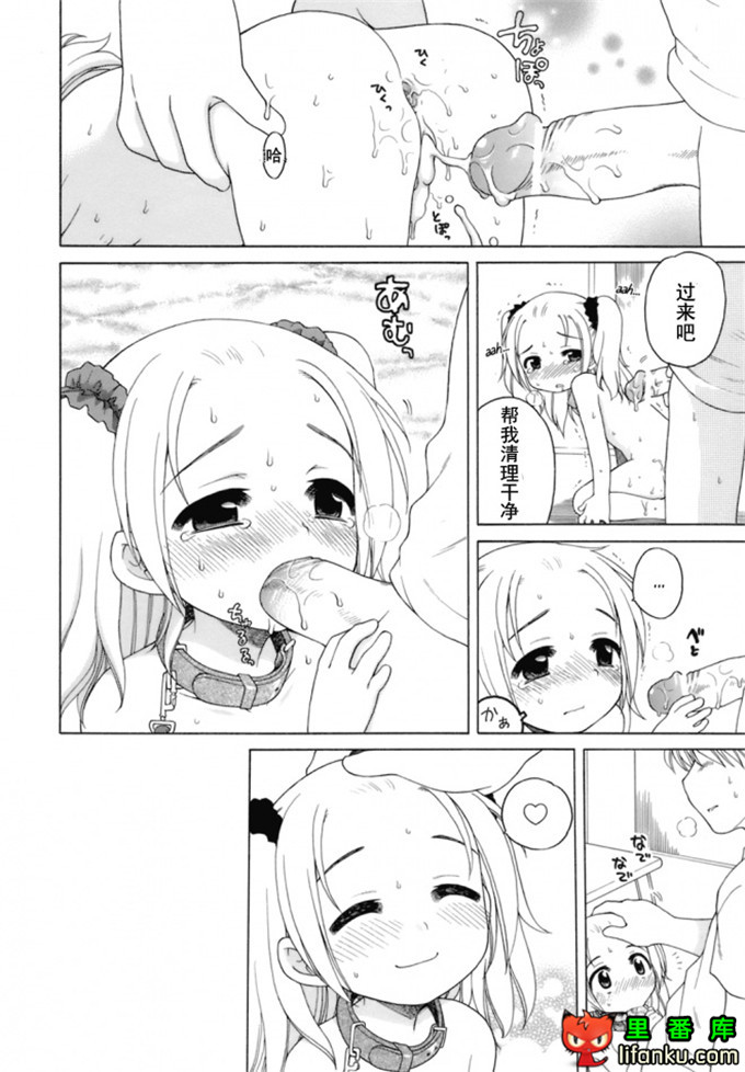 萝莉控莉诺亚酱h本子：おじょうさまのひみつ