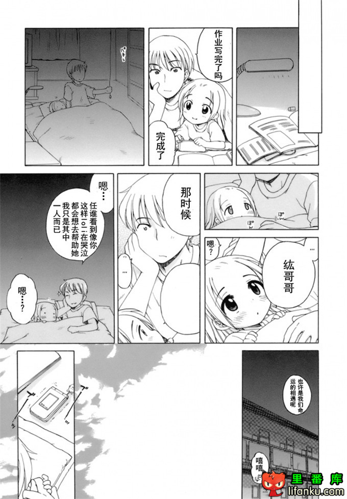 萝莉控莉诺亚酱h本子：おじょうさまのひみつ