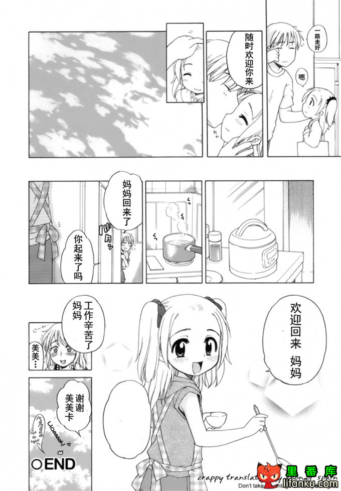 萝莉控莉诺亚酱h本子：おじょうさまのひみつ