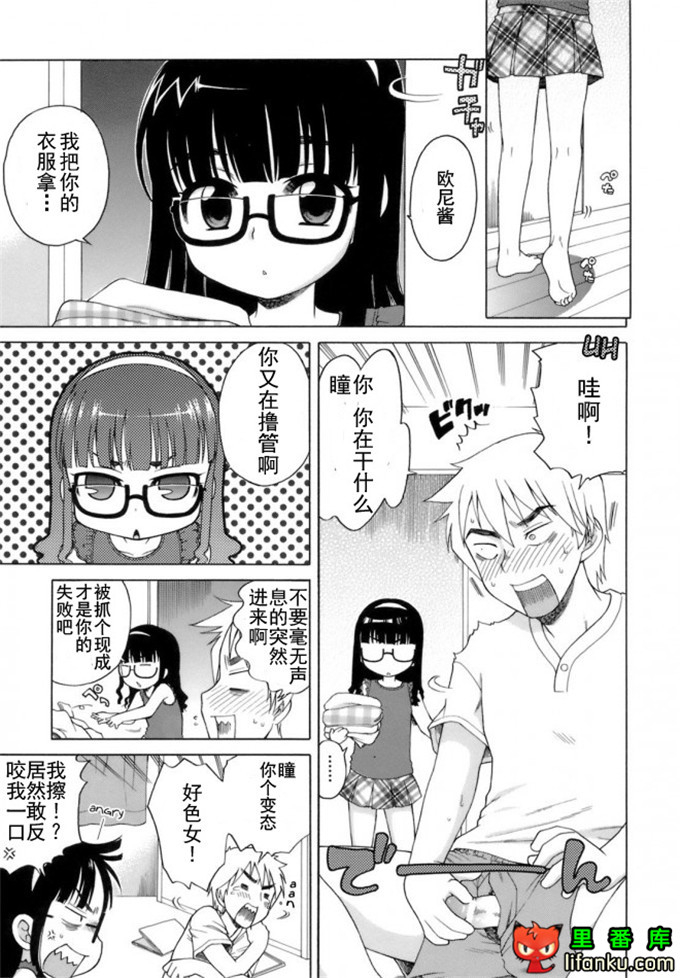 萝莉控莉诺亚酱h本子：おじょうさまのひみつ