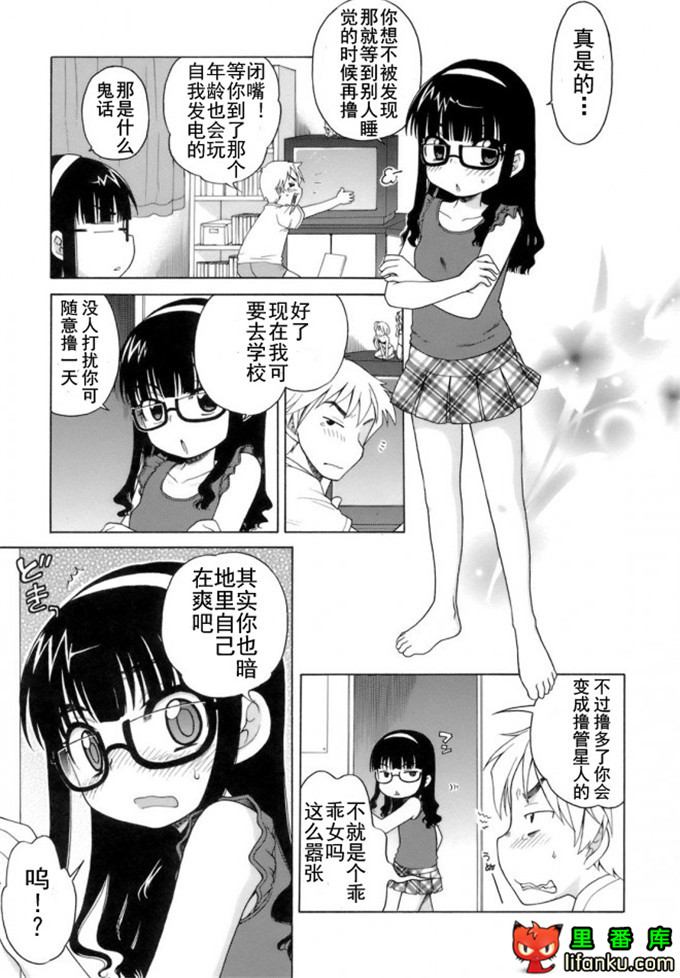 萝莉控莉诺亚酱h本子：おじょうさまのひみつ