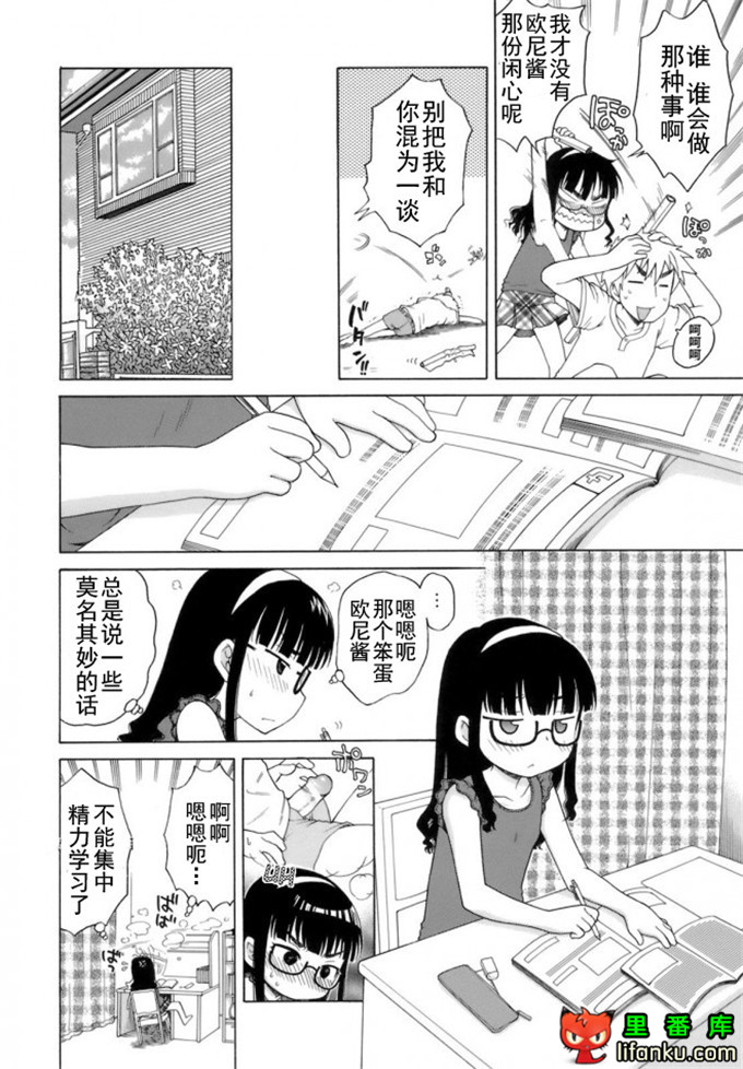 萝莉控莉诺亚酱h本子：おじょうさまのひみつ