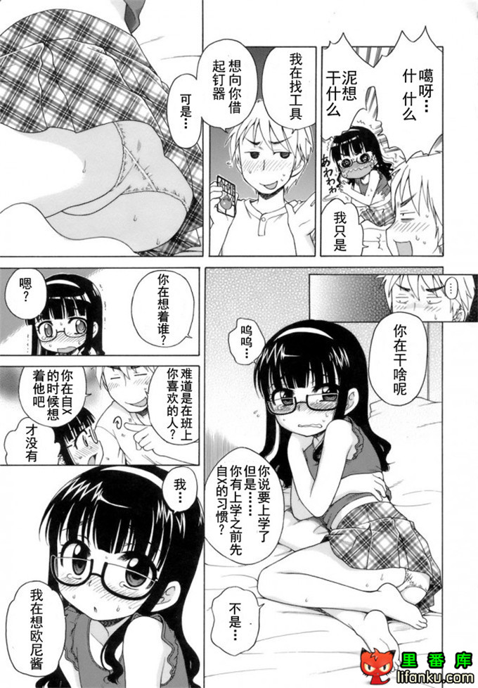萝莉控莉诺亚酱h本子：おじょうさまのひみつ