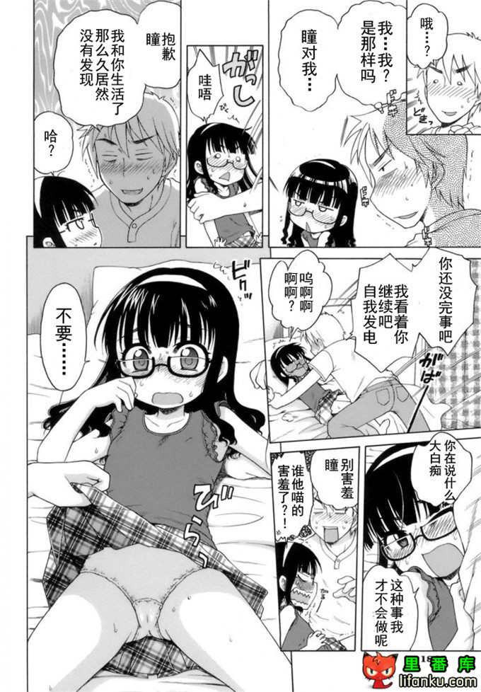 萝莉控莉诺亚酱h本子：おじょうさまのひみつ