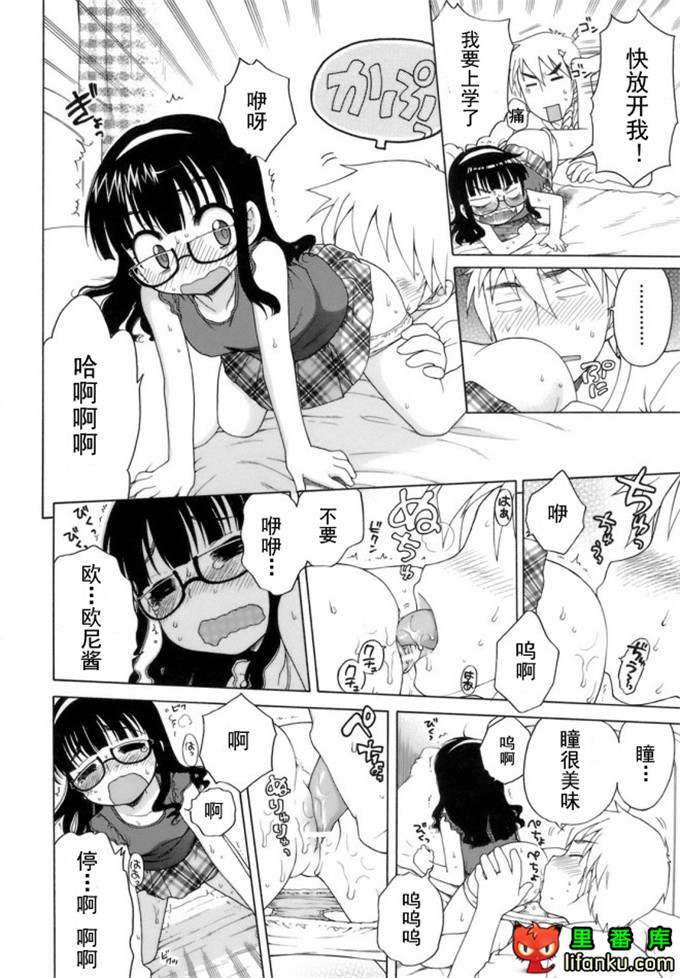 萝莉控莉诺亚酱h本子：おじょうさまのひみつ