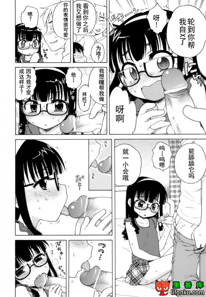 萝莉控莉诺亚酱h本子：おじょうさまのひみつ