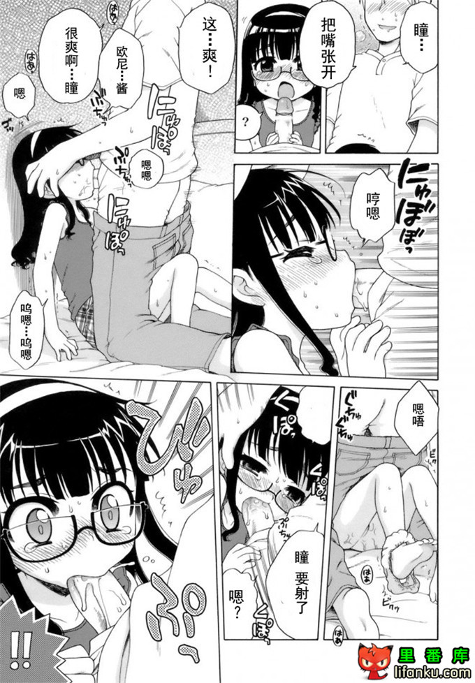 萝莉控莉诺亚酱h本子：おじょうさまのひみつ