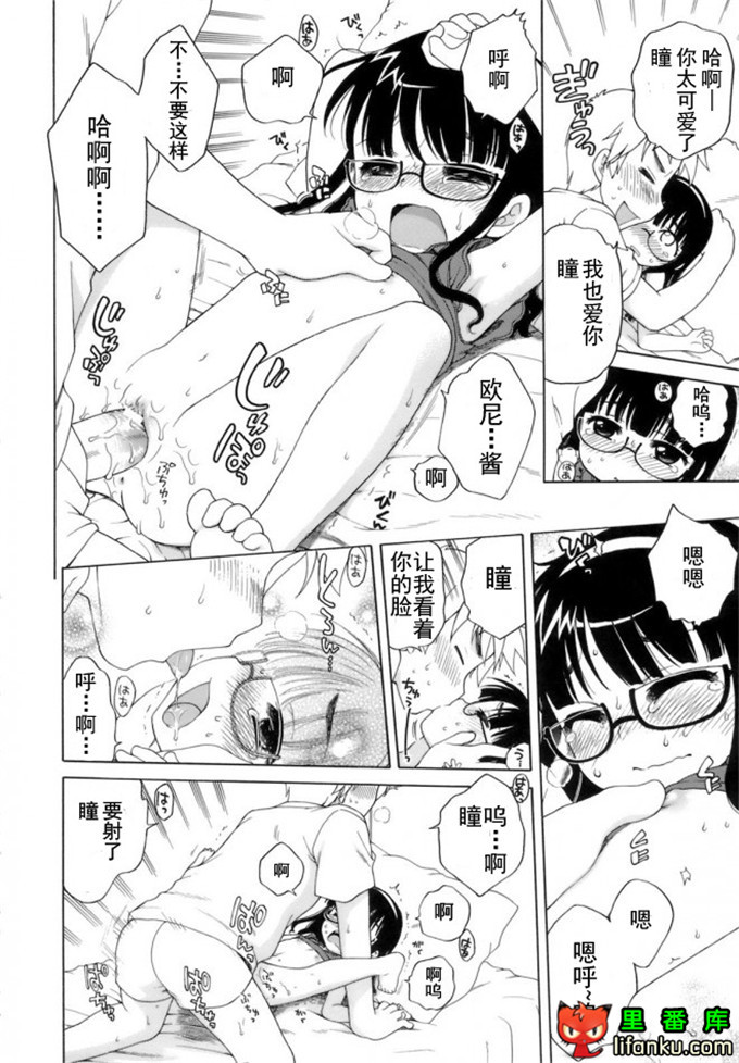 萝莉控莉诺亚酱h本子：おじょうさまのひみつ