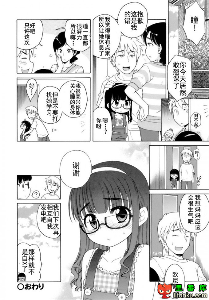 萝莉控莉诺亚酱h本子：おじょうさまのひみつ