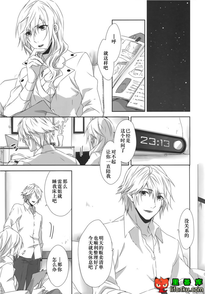 日本邪恶少女漫画之雷霆姐h本子