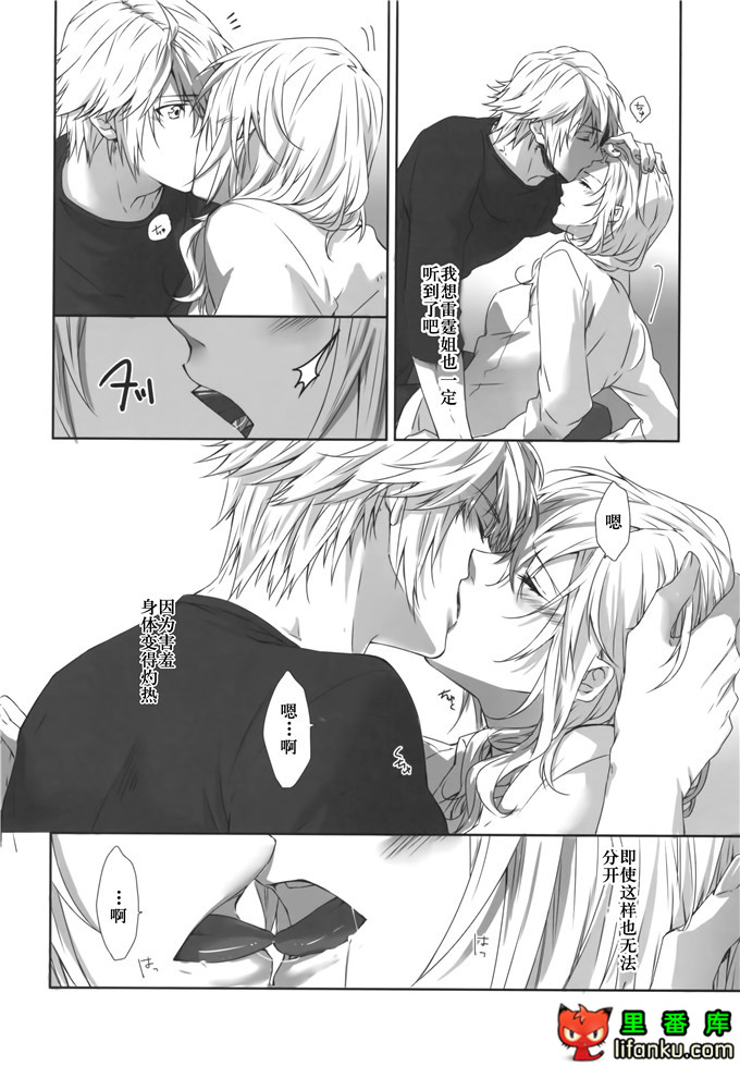 日本邪恶少女漫画之雷霆姐h本子