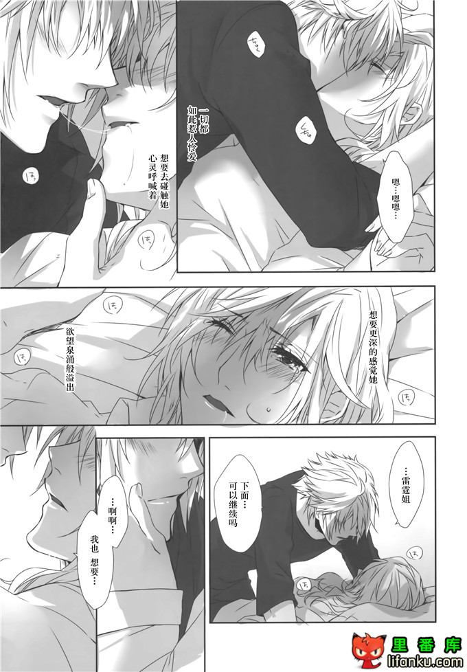 日本邪恶少女漫画之雷霆姐h本子