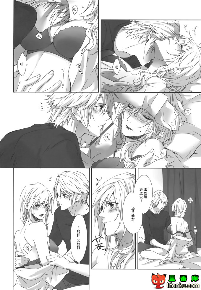 日本邪恶少女漫画之雷霆姐h本子